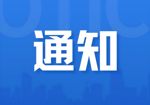 关于ChemDraw/ChemOffice软件排查和停止使用的通知