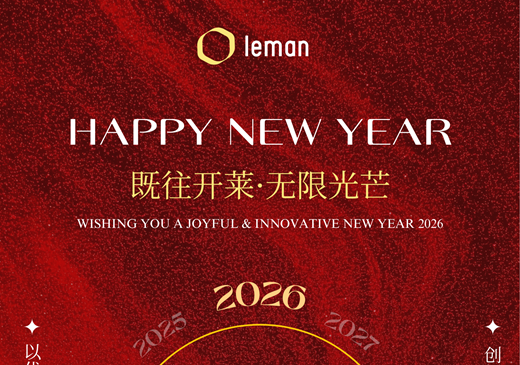 莱芒生物祝您元旦快乐，万事如意！