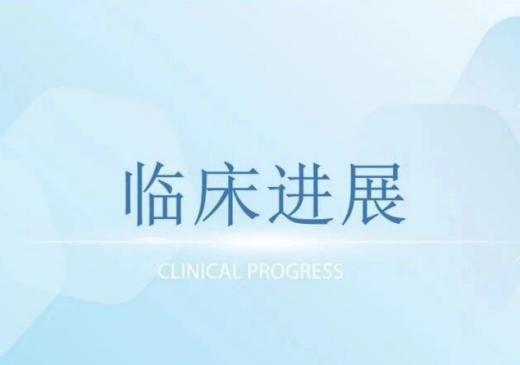 临床进展丨莱芒生物代谢增强型BCMA CAR-T首例多发性骨髓瘤患者获得完全缓解