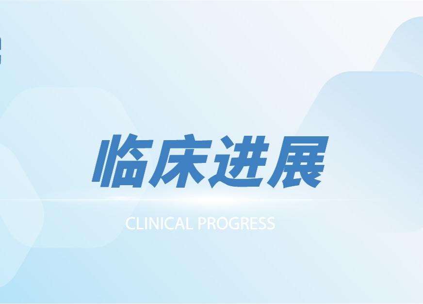莱芒生物META 10-19注射液治疗复发难治自身免疫性溶血性贫血（AIHA）临床研究启动会顺利召开